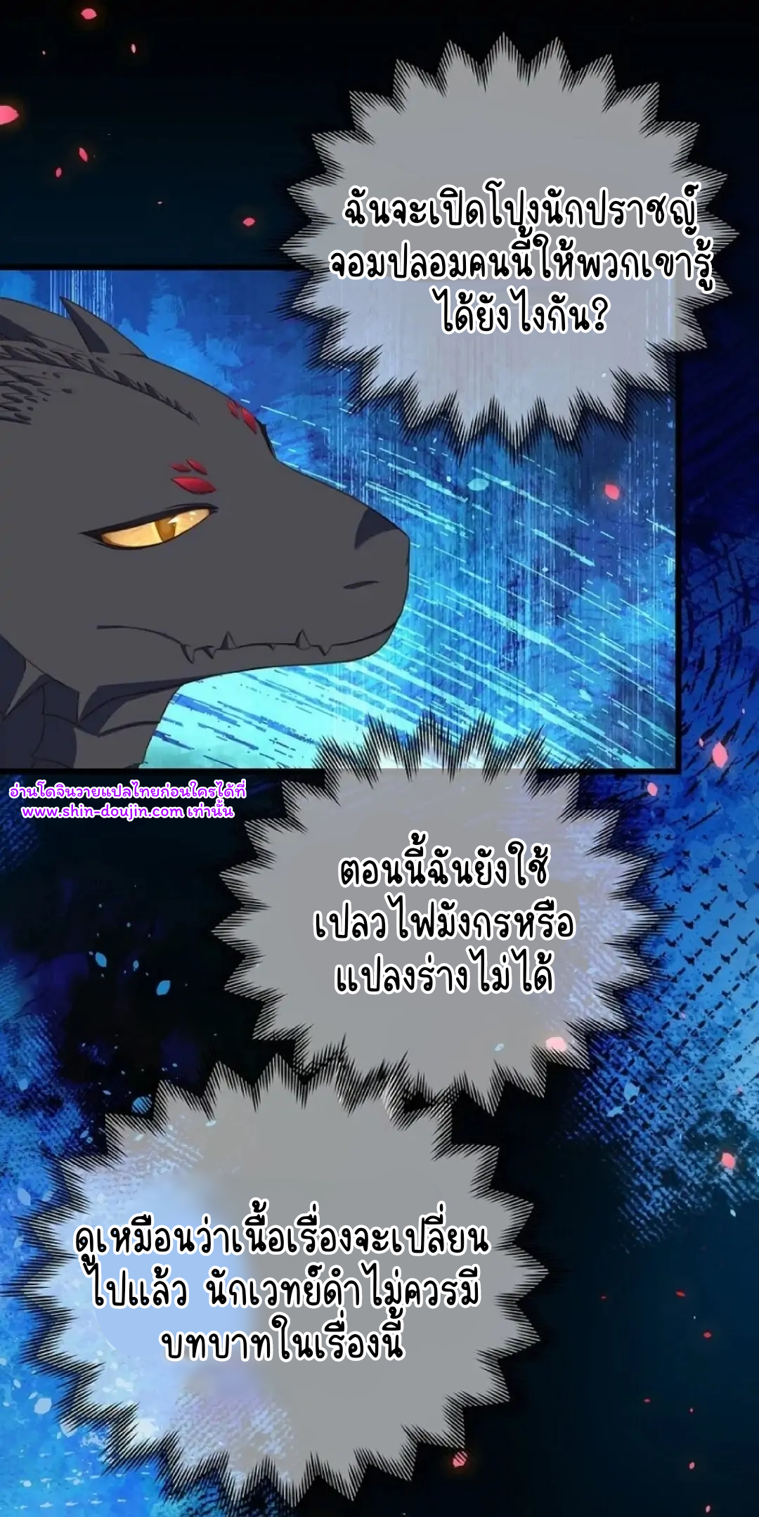 i was reborn as his highness the prince’s little evil dragon EP 12